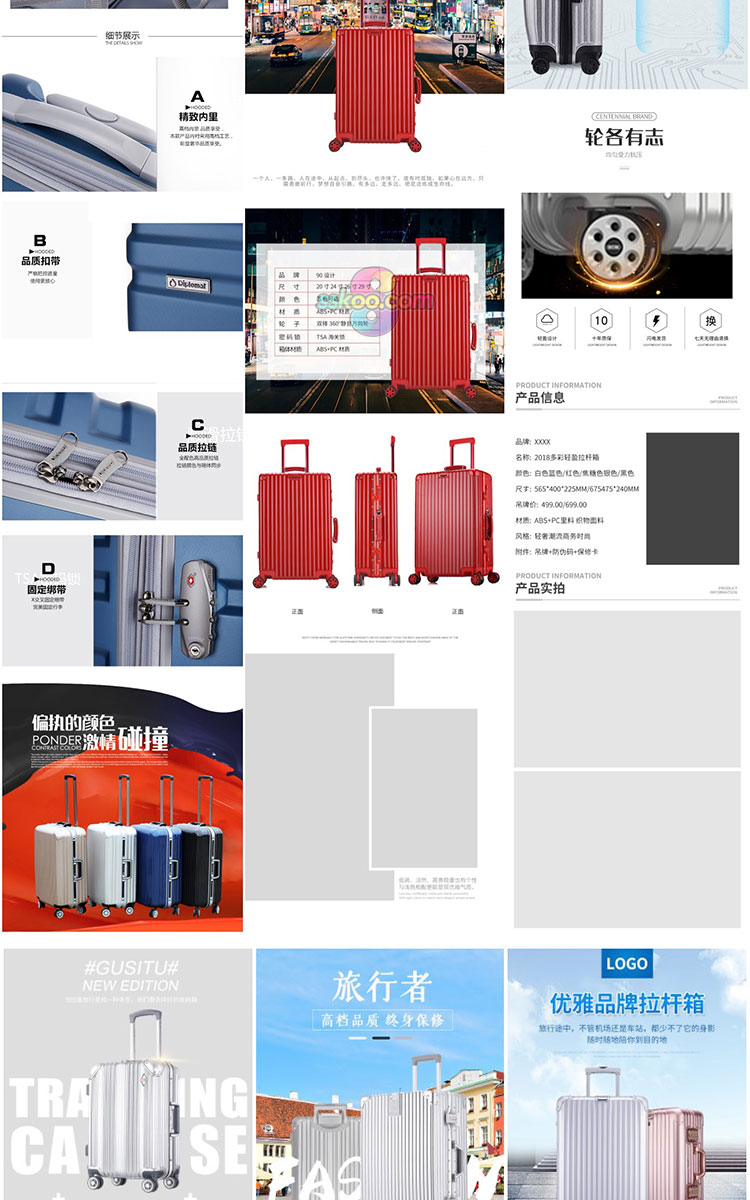 天猫淘宝旅行箱行李箱拉杆箱电商详情页模板PSD分层设计素材插图3