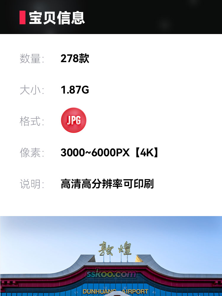 高清JPG素材敦煌莫高窟风光图片月牙泉沙漠戈壁雅丹玉门关摄影照插图1