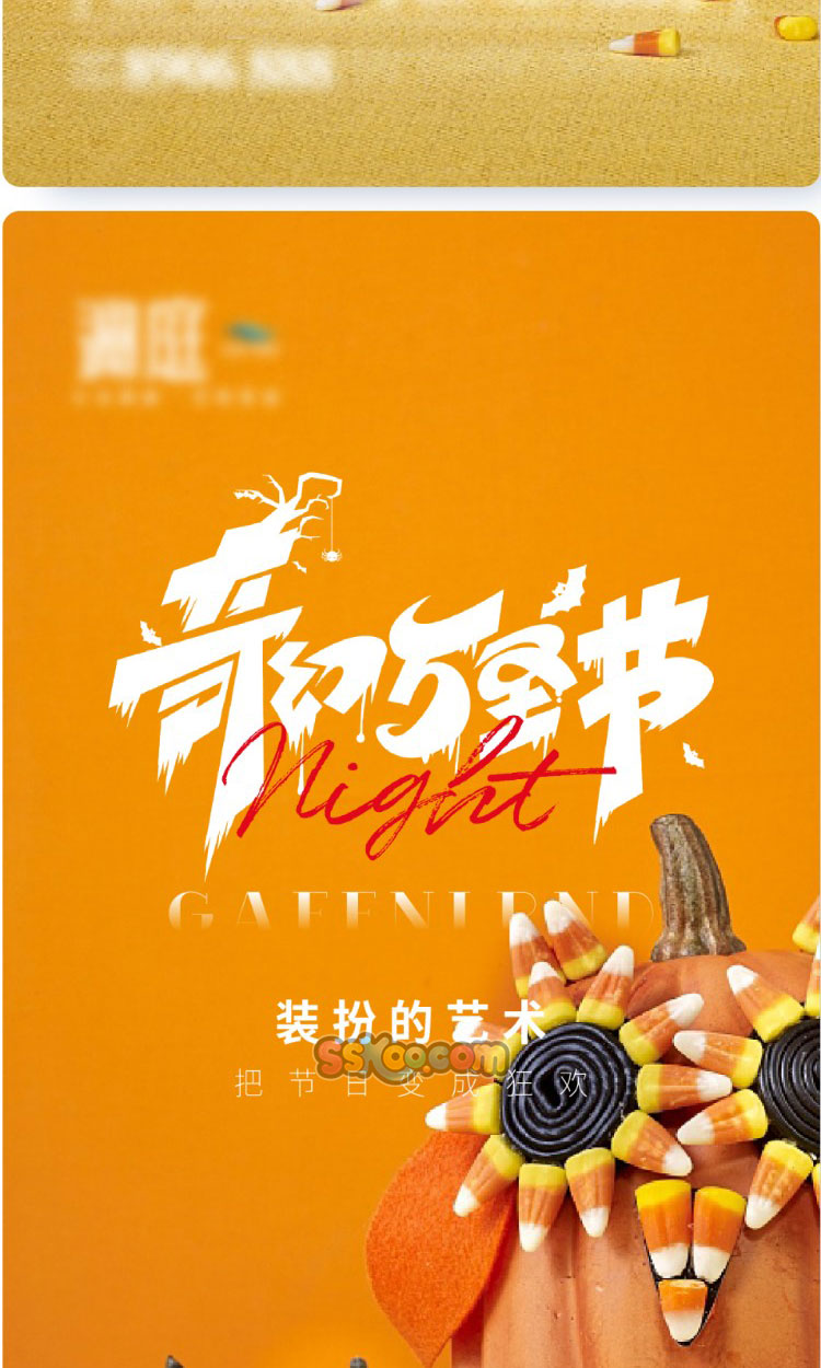 奇幻万圣节南瓜灯艺术装扮手机端朋友圈推广海报AI设计素材模板插图7
