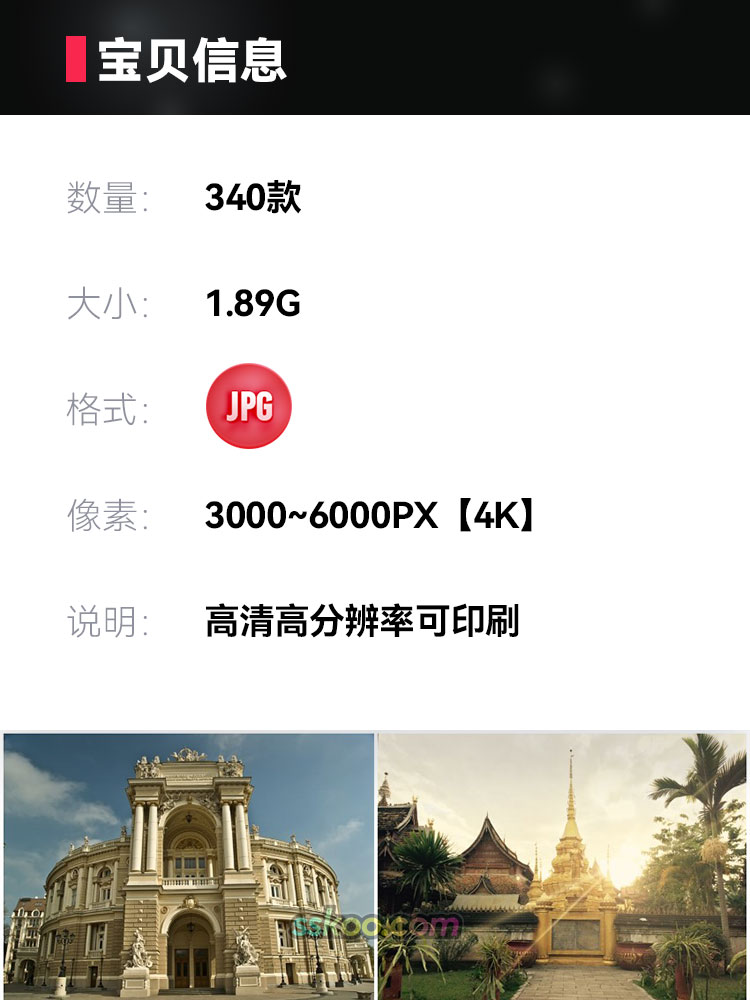 中心城市建筑风景高清JPG摄影照片4K壁纸背景图片插图设计素材插图1