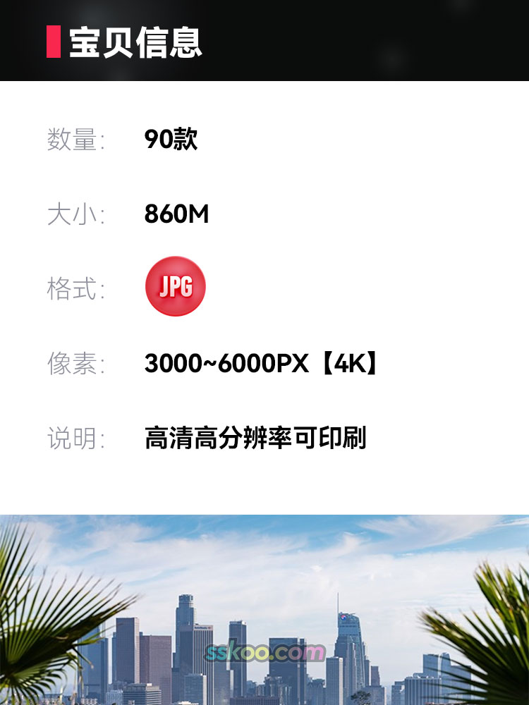 高清JPG素材美国洛杉矶图片环球影城好莱坞城市风光加州西岸旅行插图1