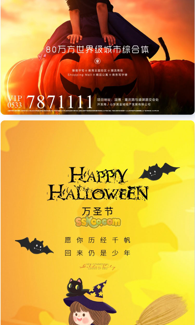 潮流万圣节卡通南瓜灯元素插画背景宣传海报PSD设计素材模板插图8