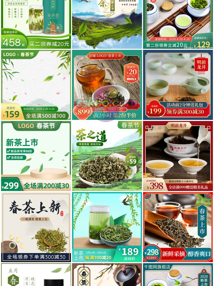 淘宝天猫春茶茶叶绿茶红茶黑茶电商首页banner主图psd设计模板插图12