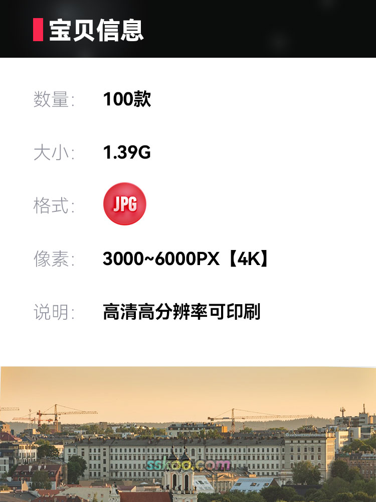 高清JPG素材立陶宛风景建筑图片维尔纽斯十字架山教东欧洲摄影照插图1