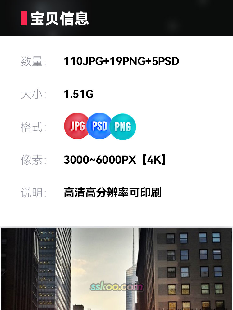 城市观光夜景风景高清JPG摄影照片4K壁纸背景图片插图设计素材插图1