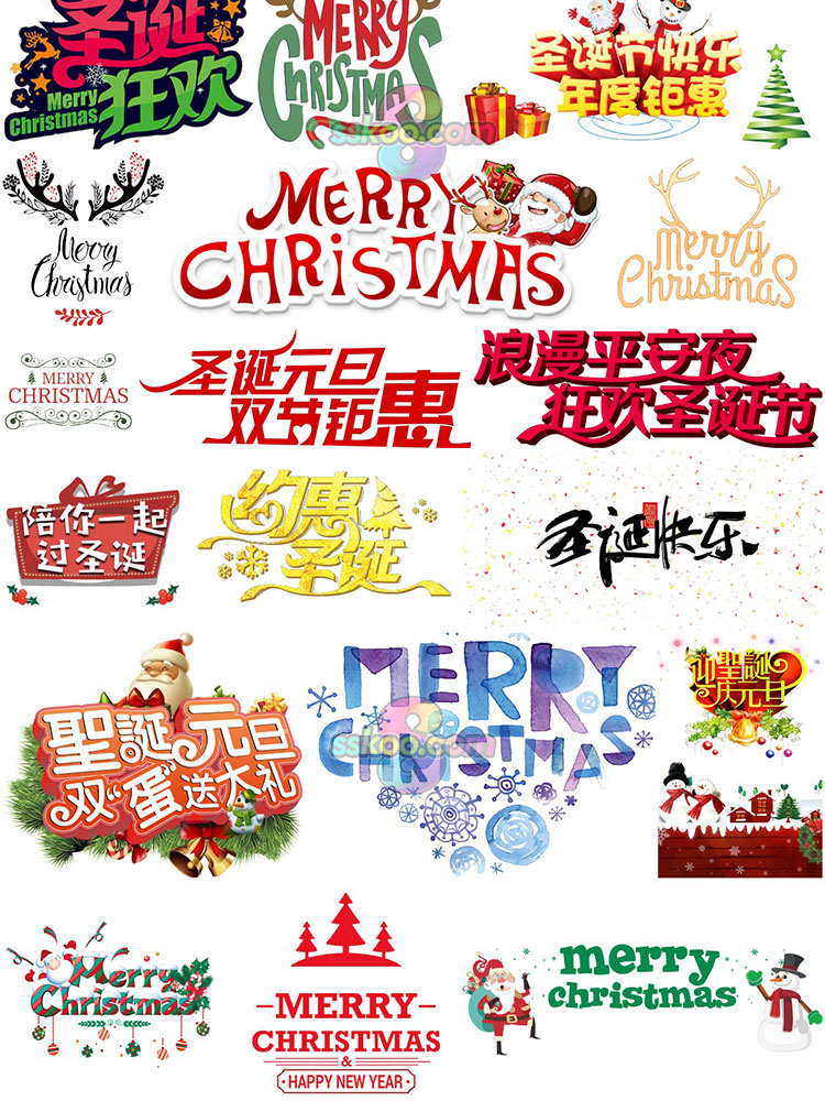 手绘卡通圣诞节老人圣诞艺术字体PNG免抠元素图片PS平面设计素材插图12