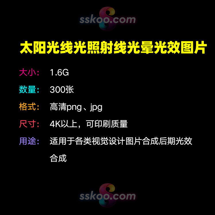 太阳光线光照射线光晕光芒光效特效影楼后期合成PS调色图片素材插图1