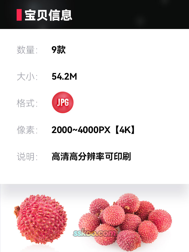 芒果荔枝木瓜桃子高清JPG摄影照片4K壁纸背景图片插图设计素材插图1