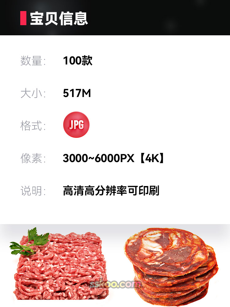 猪肉蔬菜食品肉类高清JPG摄影照片4K壁纸背景图片插图设计素材插图1