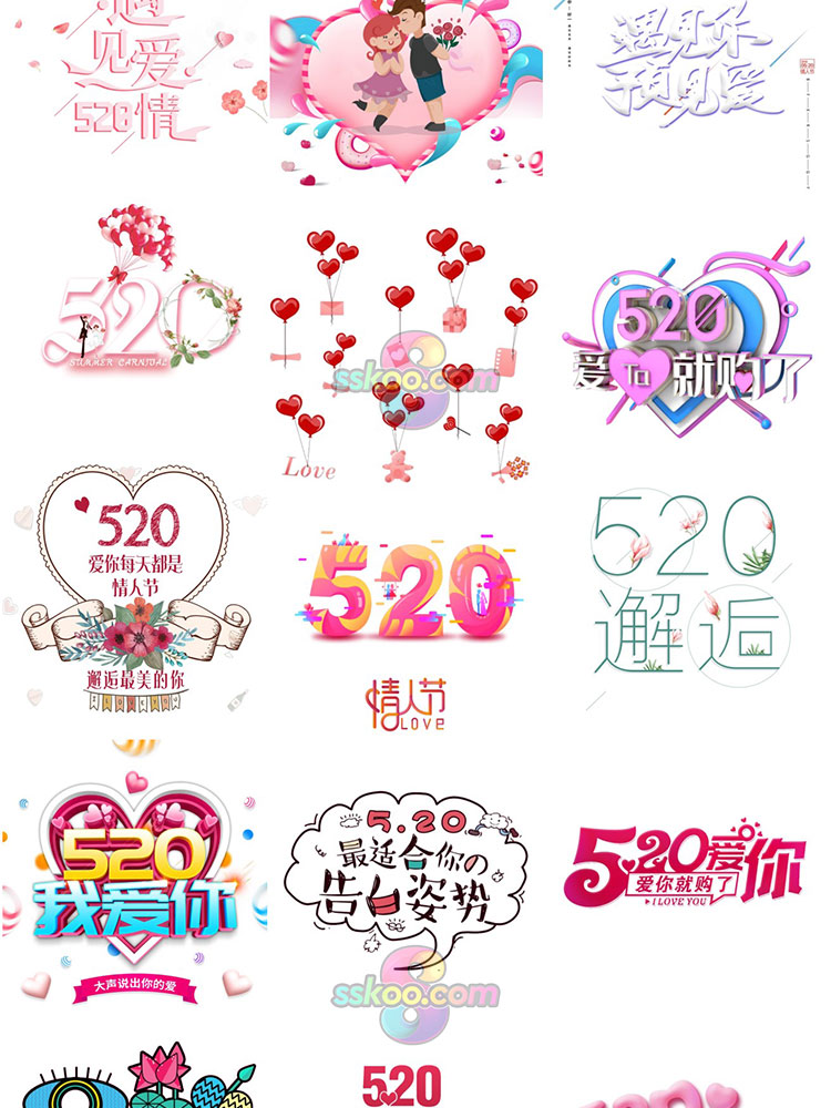 情人节520求婚表白PNG透明免抠海报背景元素图片PS平面设计素材插图14