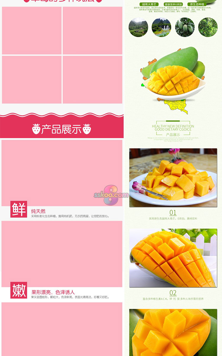 水果苹果橙子猕猴桃香蕉芒果淘宝天猫电商详情页模板PSD设计素材插图8