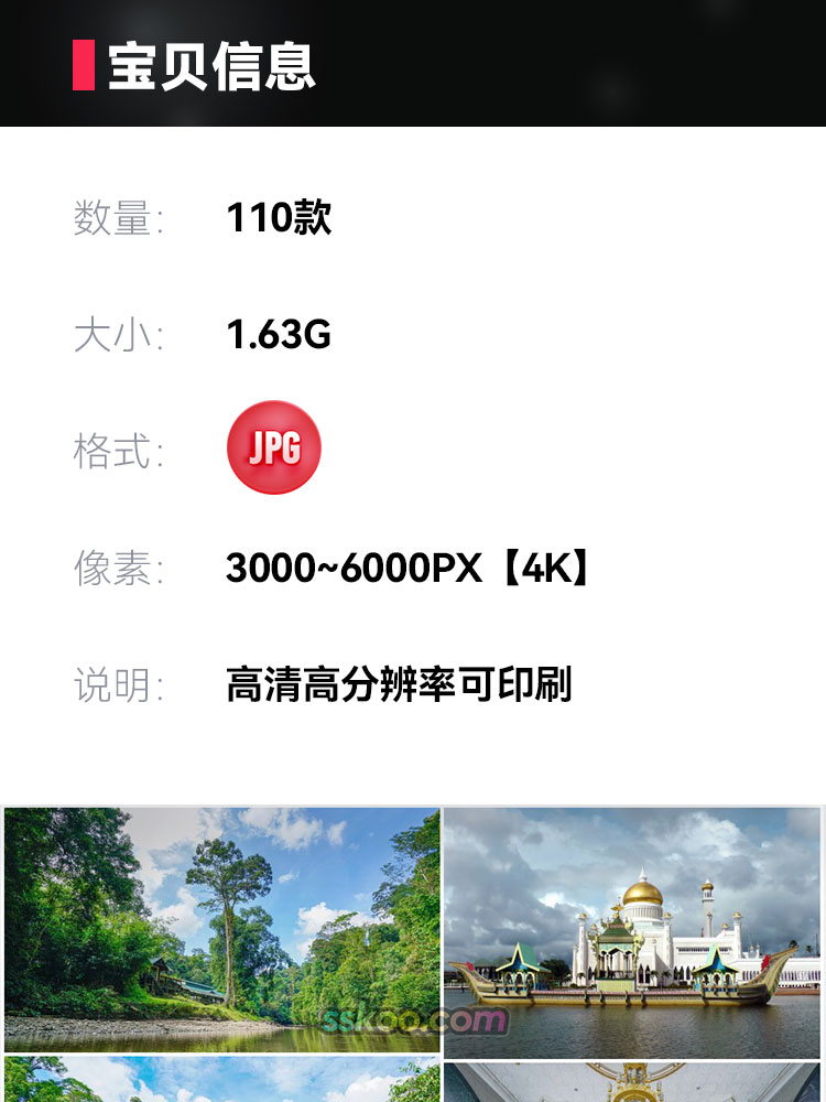 文莱风光布隆国家公园清真寺海滩水屋东南亚景高清JPG图片照片素材插图1