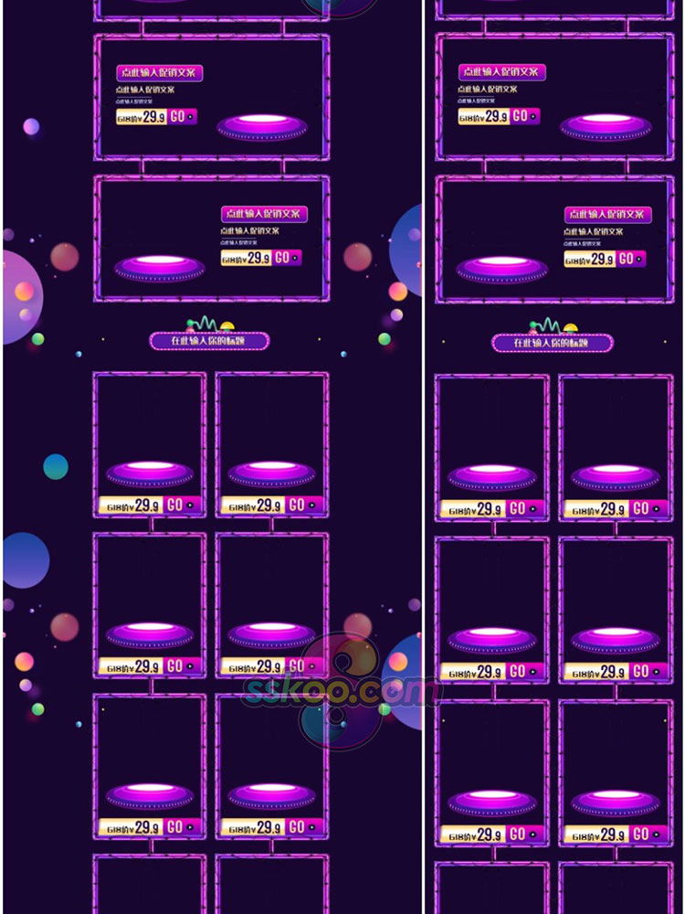 淘宝天猫电商618购物狂欢节活动宣传首页PSD分层模板设计素材插图6