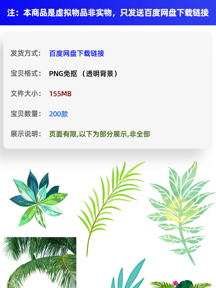 热带植物龟背竹棕榈芭蕉叶子树叶PNG免抠图片元素PS平面设计素材插图1