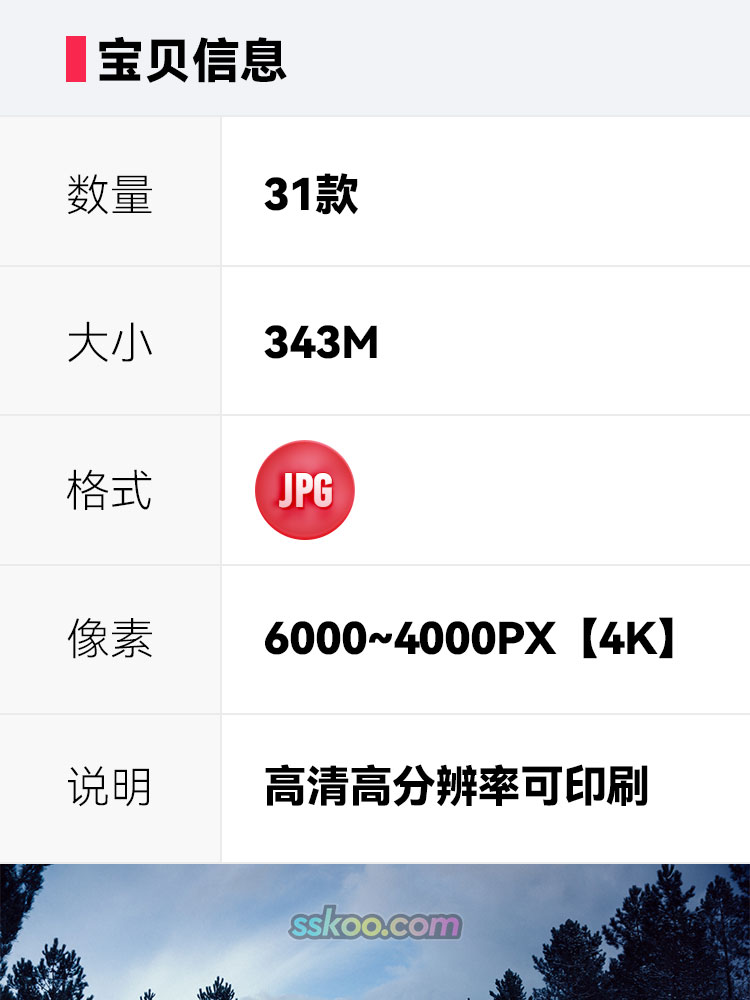 冬天雪景乡村公路高清摄影照片图片插图配图PPT海报壁纸背景素材插图1