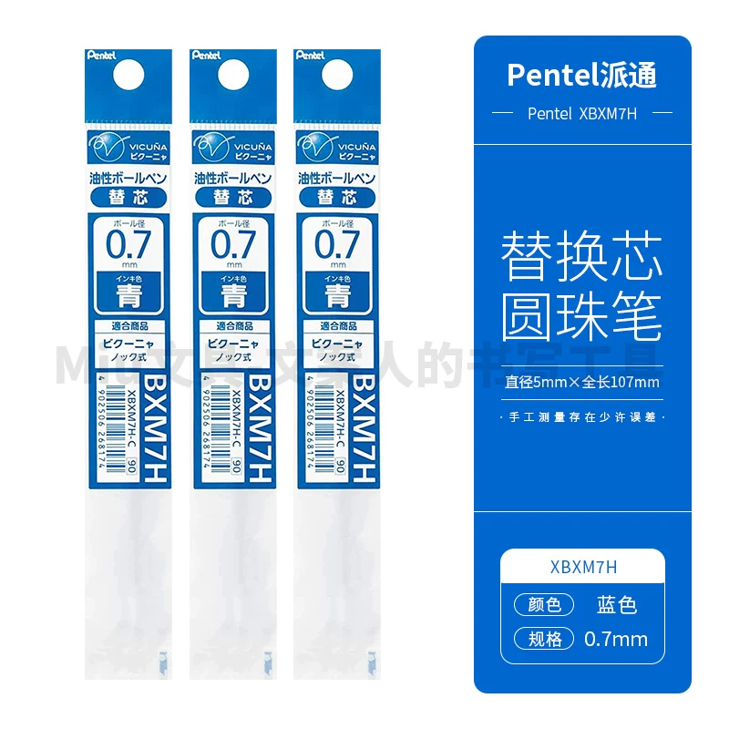 Пишущие принадлежности MIU Stationery Pentel Pentel Sanzhai No. 1 % ко-бренд Calme тихие шариковые ручки дизайнерские китайские масляные ручки