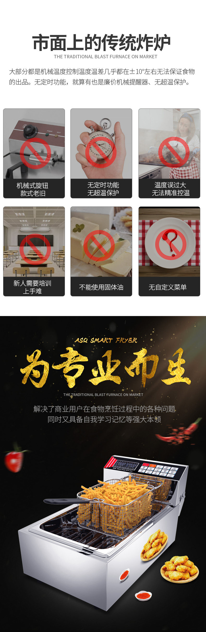 [智能电炸炉_01a.jpg]