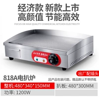 [Deluxe Model] Прямоугольная 1,2 метра 8 кВт/380 В [Электрическая площадка 818A 818A]]]