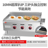 [Спрос Star Hotel] GAS GT09 DAE -Stove (Darling Board 89*49 см)