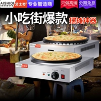 艾士奇 Блинная фруктовая машина качание