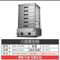 6 -Layer Feelse Steel Steel Wearing Cabinet (высокая мощность (двойное использование))