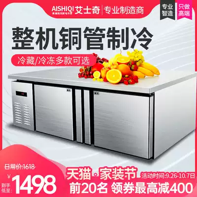 Ashqi refrigerated Workbench Commercial refrigerator frozen fresh freezer freezer kitchen milk tea shop equipment flat cooling console