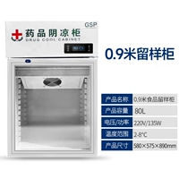 80L Шкафы для аптеки
