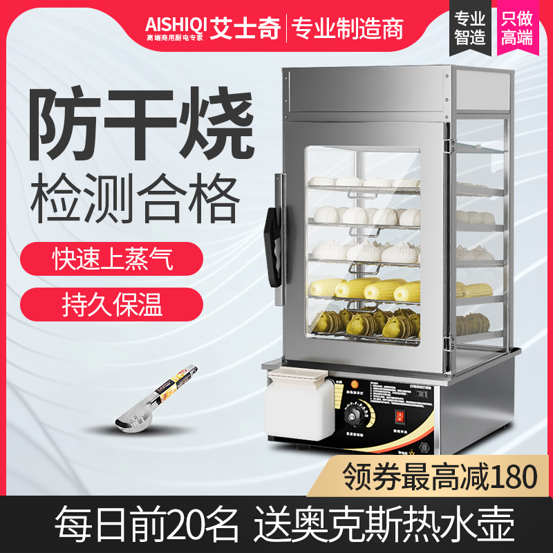 Aishiqi Commercial Steamed Bun Machine, Fully Automatic Steamed Bun Cabinet, Steamed Bun Machine, Steamed Bun Oven, Glass Steamer, Steaming Box, Warming Cabinet Aishiqi Commercial Steamed Bun Machine, Fully Automatic Steamed Bun Cabinet, Steamed Bun Machine, Steamed Bun Oven, Glass Steamer, Steaming Box, Warming Cabinet