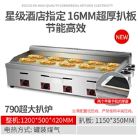 [Звездный отель для звездного отеля] Газ 790 Storo (1,2 м*35 см)