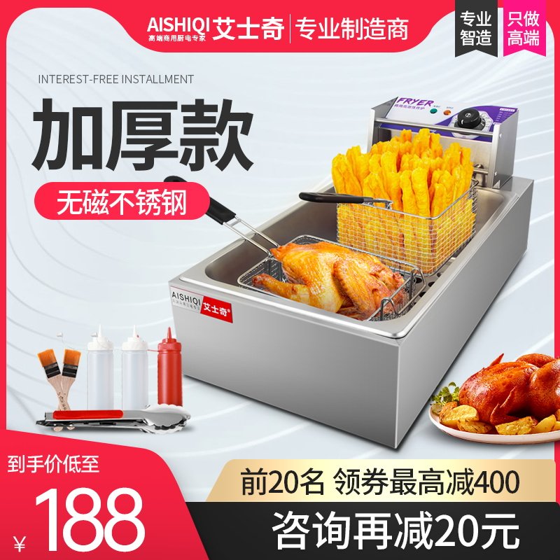 Ashchi fryer merchant electric fryer fried pan fried skewer fries potato tower machine fryer double cylinder