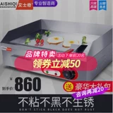 艾士奇 818 хромированная рука -граблящая железная пластина