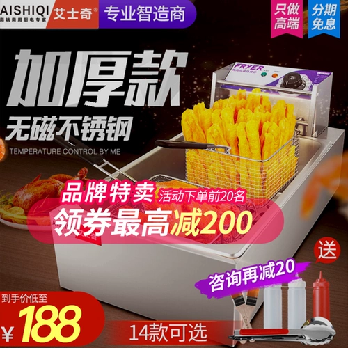 艾士奇 Жареный горшок коммерческий электрический фритюр