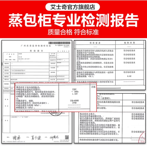 艾士奇 Паровая пакетная машина Коммерческое паровочное шкаф Полностью автоматический пароход пароход Стеклян