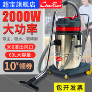 có nên mua robot hút bụi lau nhà Máy hút bụi công nghiệp Chaobao CB60-2 2000W Máy hút bụi khô và ướt sử dụng mạnh mẽ 60L gia dụng mạnh mẽ giá robot hút bụi