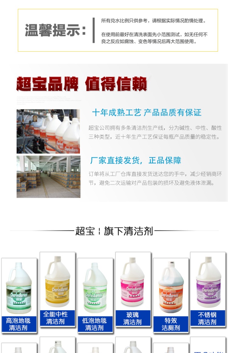 Chaobao CB128 làm sạch vết bẩn đa năng mạnh mẽ ngoài vết bẩn vết mực ngoài vết bẩn ngoài kẹo cao su - Trang chủ chai tẩy bồn cầu