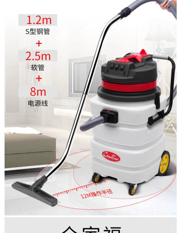 Chaobao CB90-2 máy hút bụi công nghiệp trang trí làm sạch sàn công suất cao thảm nước máy ướt và khô 90L robot hut bụi