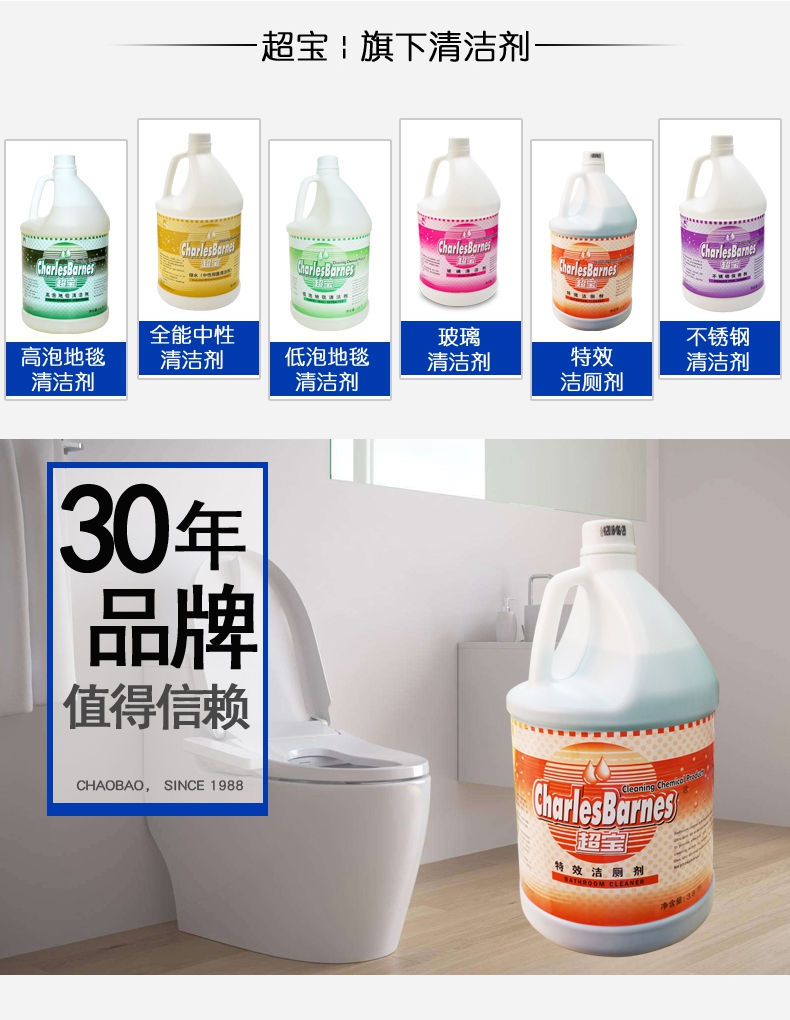 nước tẩy bồn cầu vim Đại lý nhà vệ sinh Chaobao thùng lớn nạp mạnh khử trùng khách sạn nhà vệ sinh nhà vệ sinh sạch hơn loại nước hoa khử mùi - Trang chủ nước tẩy phòng tắm