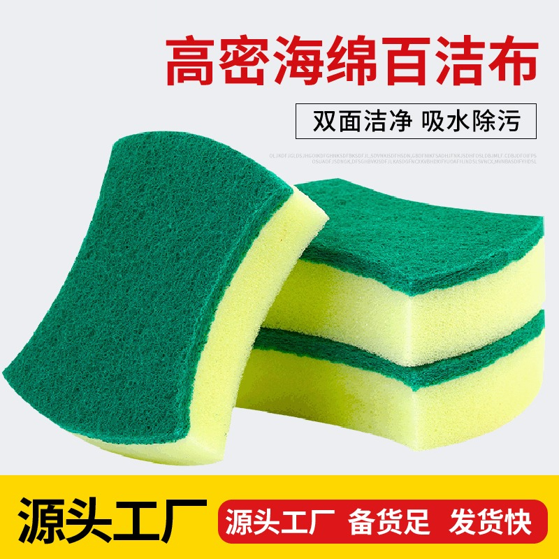 Small brute waist-shaped dishwashing sponge scrub green with sand and white cloth kitchen dishwashing clean magic ruby-sided decontamination