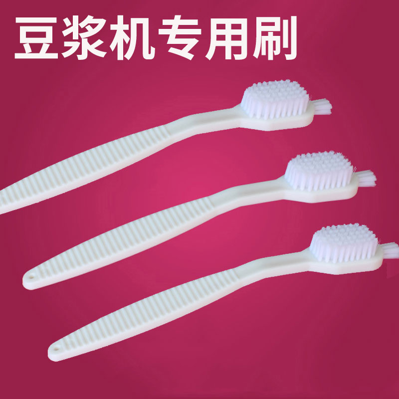 Soybean Milk Machine Cleaning Brush Filter filter Brush Juicer Cuisine Machine Original Juice Machine Cleaning Brush cleaning brush with small brush