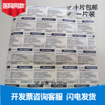 PICC tube Asia and Australia transparent film window type waterproof patch fixed hypoallergenic paste 10 * 12cm