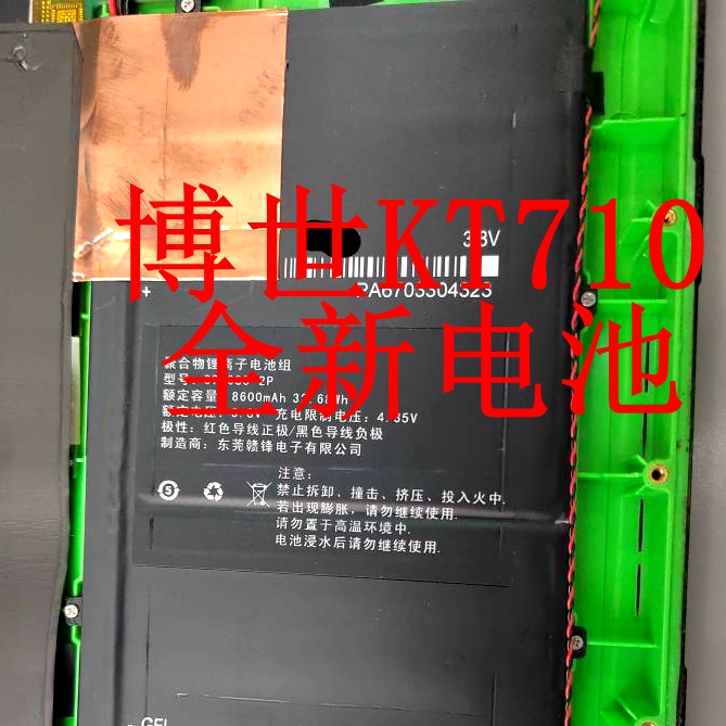 Ljxh/Lithium Polymer Core Is Suitable for Bosch Kt710 Battery and Bosch Kt710 Car Diagnostic Instrument Battery Ljxh/Lithium Polymer Core Is Suitable for Bosch Kt710 Battery and Bosch Kt710 Car Diagnostic Instrument Battery