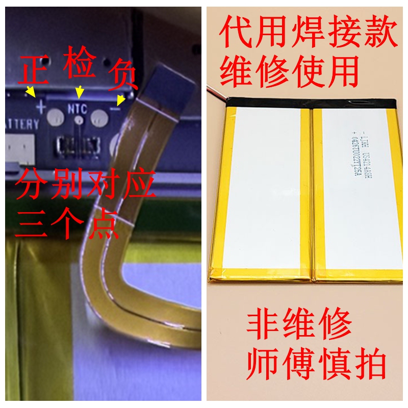 Suitable for Niutianting Reading Ai Tablet Computer Battery, Ntt-R2 Battery, 2Ai Tablet Battery