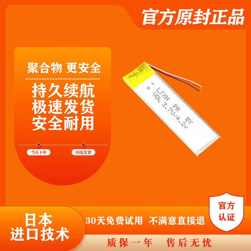 Suitable for Beats Flex Battery A2295 Battery Wireless Bluetooth Headset Battery Circuit Board Suitable for Beats Flex Battery A2295 Battery Wireless Bluetooth Headset Battery Circuit Board