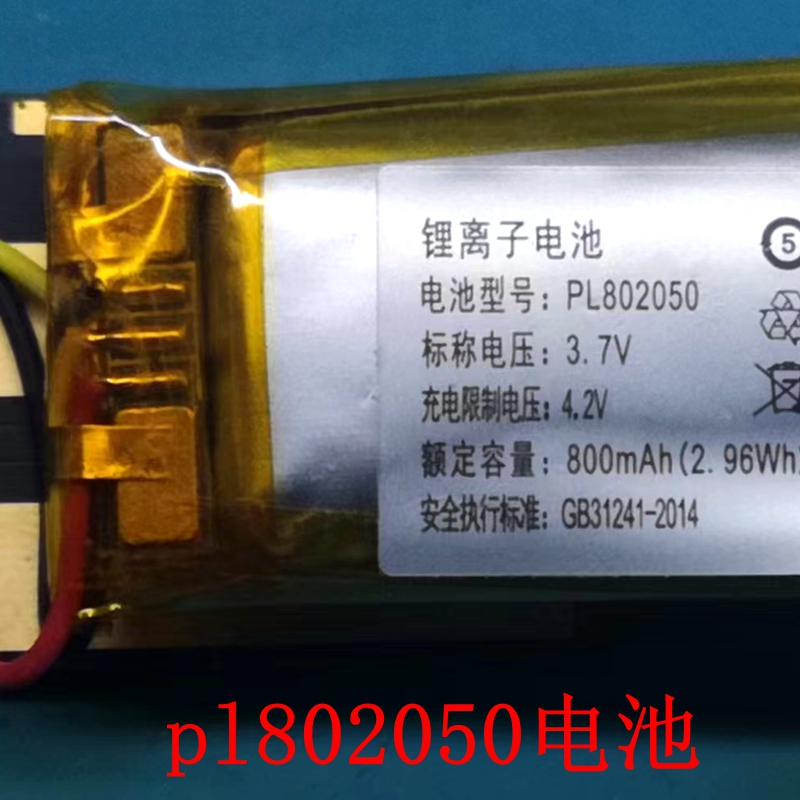 Ljxh Battery Is Suitable for Reading Pens, Scanning Pens, Battery Model Pl802050, Three-Wire, 800Mah