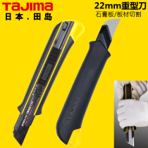 Japan Tajima utility knife Extended plasterboard leather wood cutting tool knife Automatic locking paper cutter