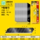 【Лезвие 25 мм】 lb65h