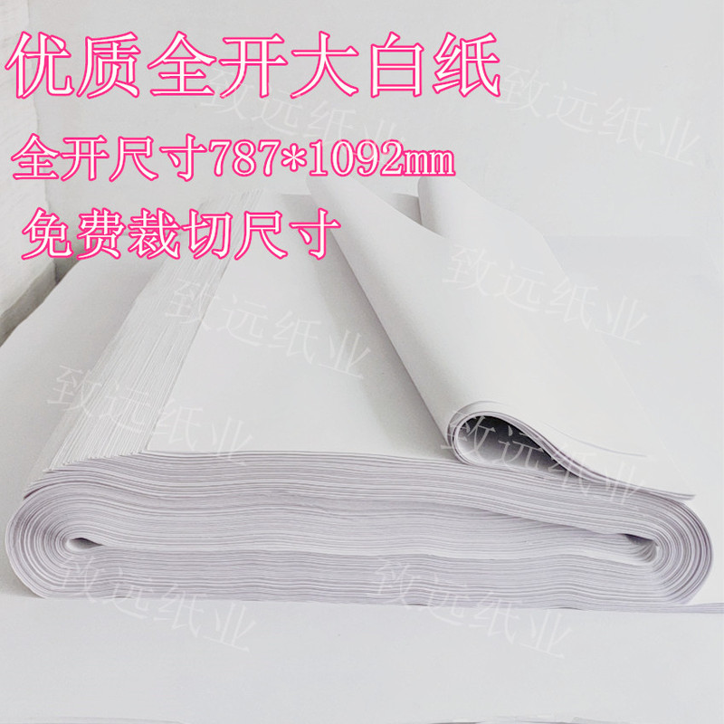 40g Large White Paper Wholesale, Full Sheet 40g Wrapping Paper, Filling Paper, Packaging Paper, Baking White Paper, 40g Full Sheet Thin Paper