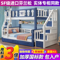 Bunk bed Double-layer mother-child bed Full solid wood two-layer childrens bed split adult adult bunk wooden bed high and low bed