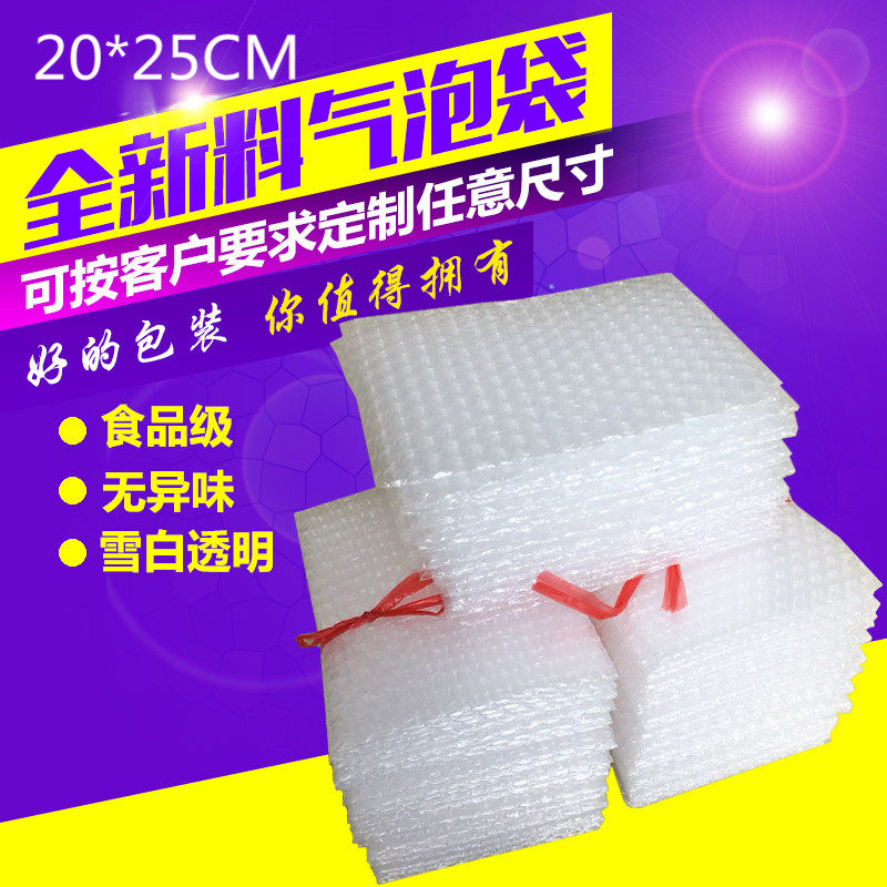 20*25CM100 new material shockproof large bubble bag wholesale customized packaging film small foam bag bubble bag