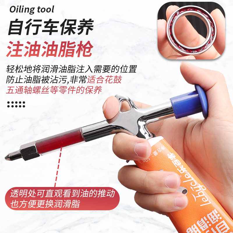 Grease gun grease injection tool bicycle bowl group bearing center shaft hub five-way quick oiling fuel-saving gun
